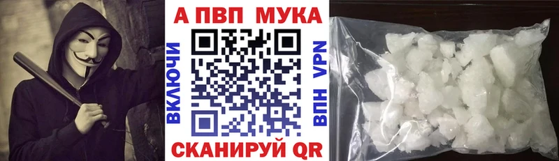 A PVP мука  Оса 