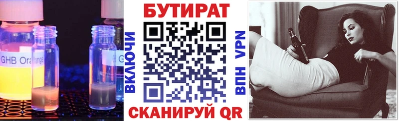 БУТИРАТ вода  Оса 