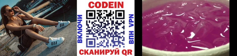 Codein напиток Lean (лин)  Оса 