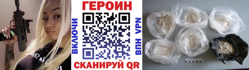Героин белый  дарк нет наркотические препараты  Оса 