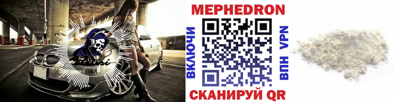 Мефедрон мяу мяу  Оса 