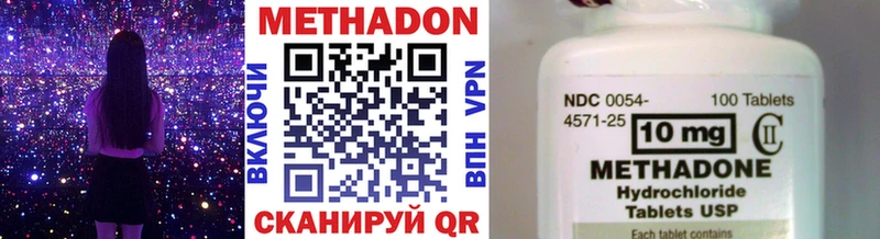 даркнет сайт  Оса  МЕТАДОН methadone 